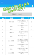 ロジカル記憶 ことわざ 四字熟語 慣用句 無料アプリ אפליקציות ב Google Play
