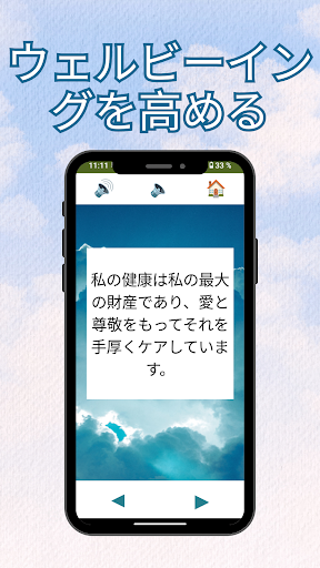 パワフルマントラ Screen 2