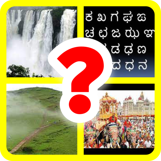 Quiz Karnataka 10.7.6 Icon