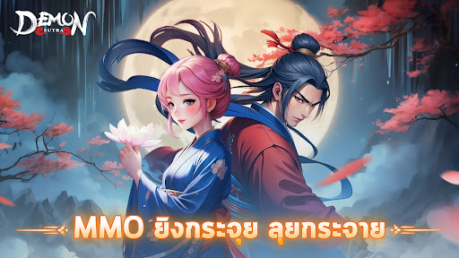 Android application Demon Sutra screenshort
