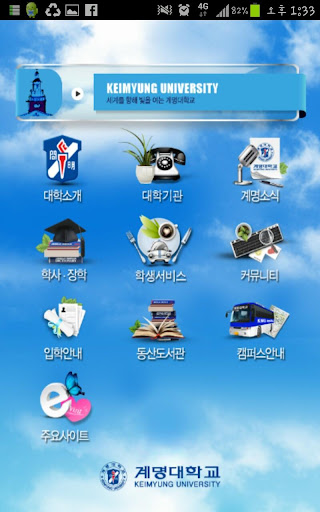 계명대학교 Screen 2