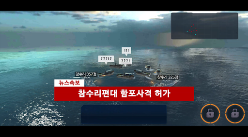 어선디펜스(Fishing Boat Defence) Screen 3