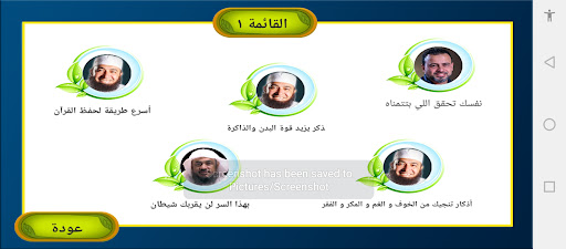 الأمان النفسي