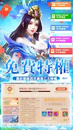 䠮真世界-唯美3D養成放置掛機䠮仙RPG遊戲