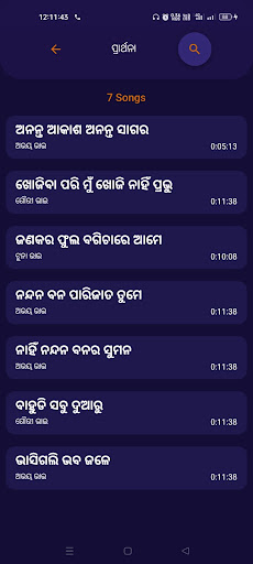 Nigama Lahari (ନିଗମ ଲହରୀ) Screen 3