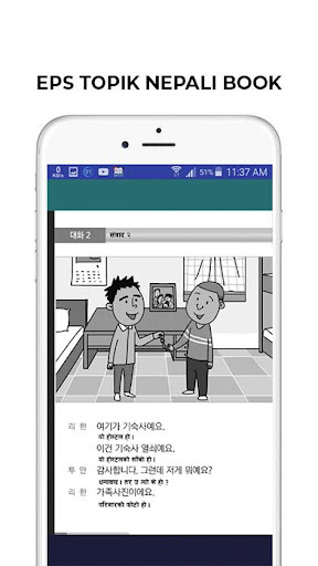 Eps Topik Book By Idea Np Google Play United States Searchman App Data Information