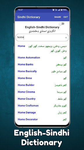 English Sindhi Translator screenshot 13