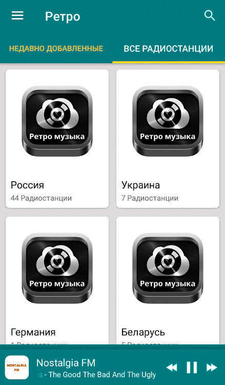 Retro music from Russia - 10.6.4 - (Android)