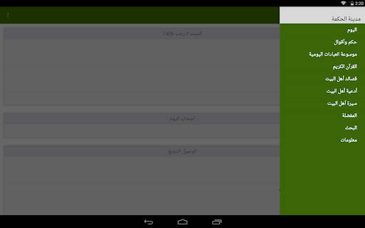 Screenshot 16