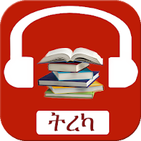 Tereka: Ethiopian Audio Books