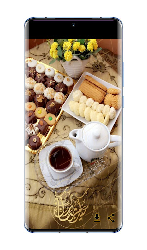 عيد الاضحى Screen 2