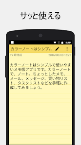 Colornote カラーノート メモ帳 ノート 付箋 Google Play のアプリ