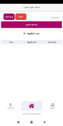 Golan Logistic Screen 3