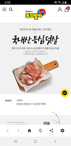 포크밸리 Screen 2