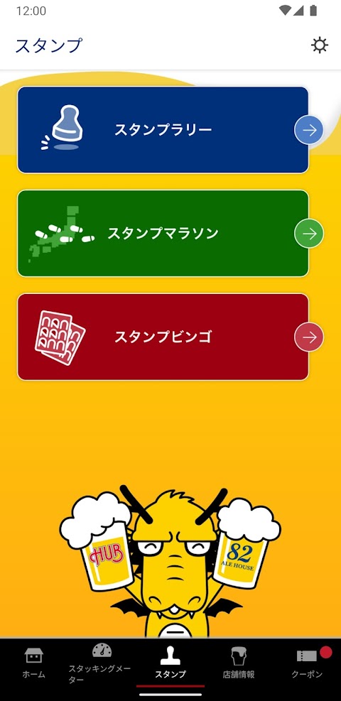 ハブメンバーズカードアプリ【HUB】のおすすめ画像4