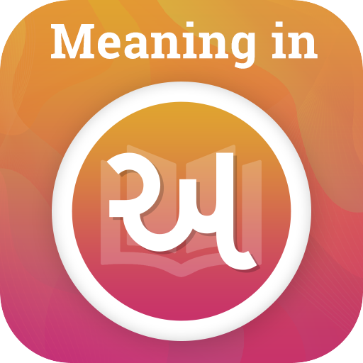 Meaning in Gujarati logo