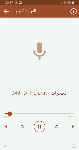 عبدالعزيز سحيم القران الكريم Screen 2