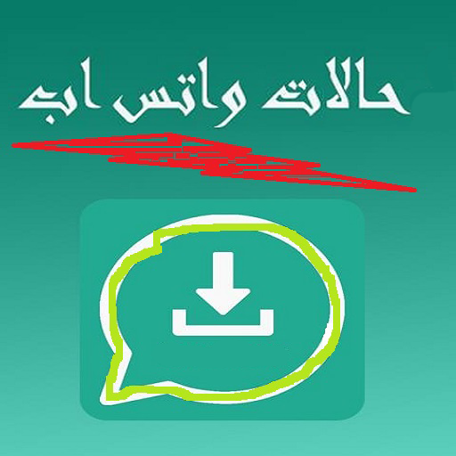 حالات واتس logo