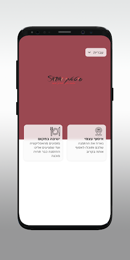 שיטאקי-Shitaki