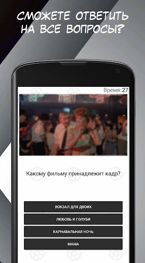 Киноман. Советское кино. Screen 2