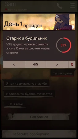 Game screenshot DEAD CITY - текстовый квест apk download