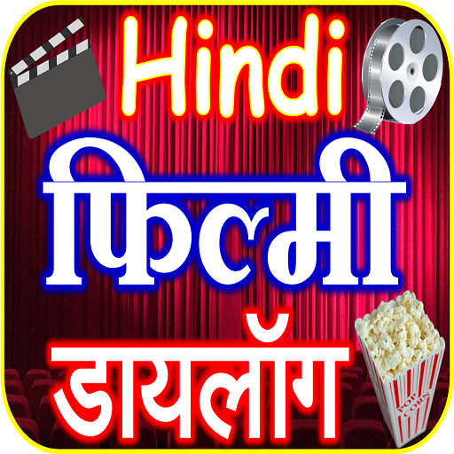 Bollywood Hindi Filmy Dialogue logo