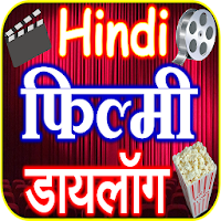Bollywood Hindi Filmy Dialogue