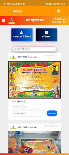 Android application Sant Cards screenshort