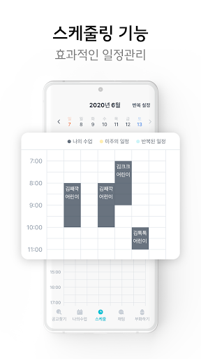 째깍악어 - 선생님용