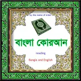 Al-Quraan Bangla icon