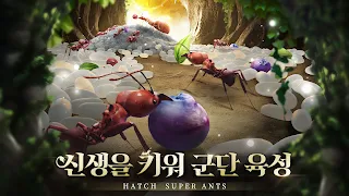 디 앤츠: 언더그라운드 킹덤 - Screenshot 3