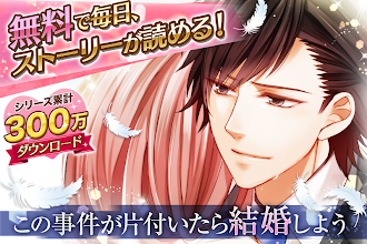 違法レンアイ 恋愛系無料アプリゲーム Aplikasi Di Google Play
