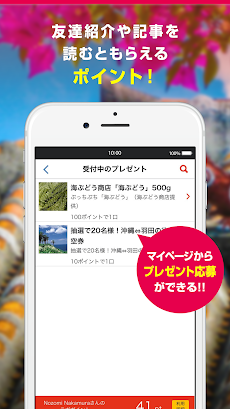 沖縄をすみずみまで、思い切り楽しむためのアプリ【沖縄ラボ】のおすすめ画像1