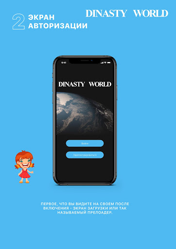 DinastyWorld Screenshot 3 - AppWisp.com