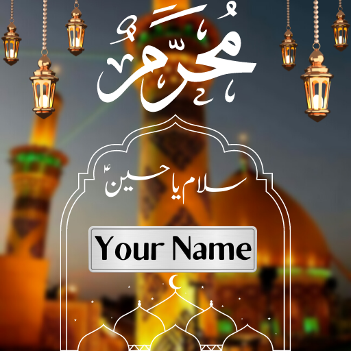 Muharram Name DP Maker 2023 logo