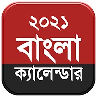 Bangla Calendar 2021 বাংলা ক্যালেন্ডার 2021