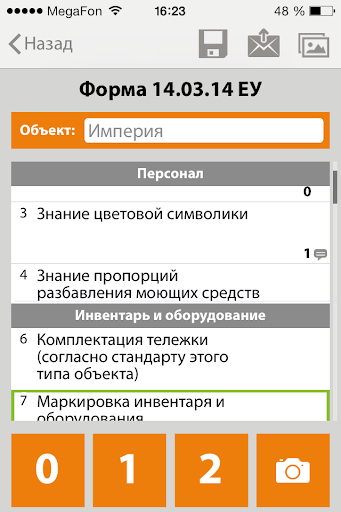 Facilicom 24 Manager Screen 3