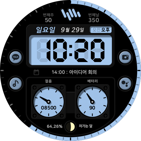 샘워치 디지털 Khnum screenshot 33