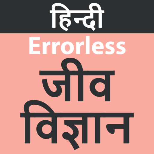Descargar Errorless Biology In Hindi para PC Windows 7, 8, 10, 11