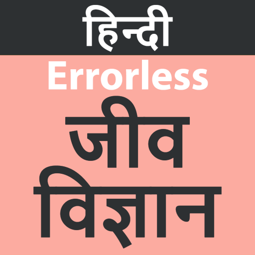 Errorless Biology In Hindi Laai af op Windows