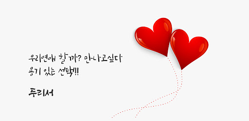 두리서-영상채팅, 화상채팅 Screen 2