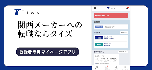 Android application タイズ マイページ screenshort