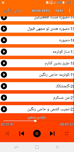 آهنگ حاجی رنگین Screen 2