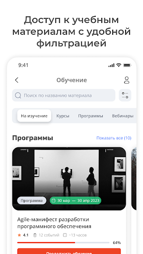 Учебный центр ПСГ Screen 2