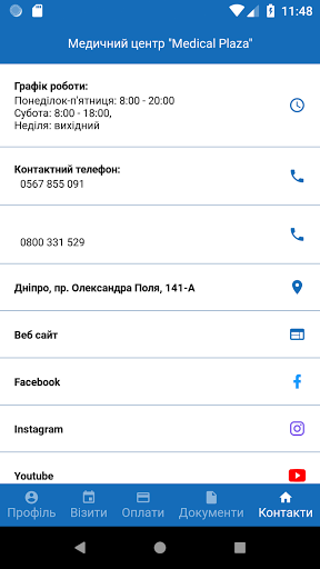 Android application Medical Plaza screenshort