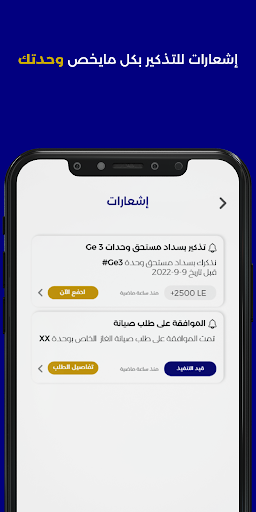 Misrrea Screen 3