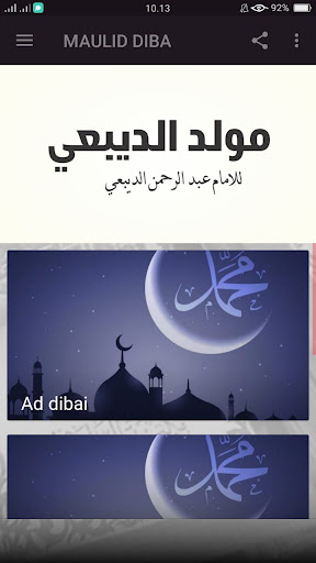 Maulid Diba'i Lengkap Offline screenshot 14