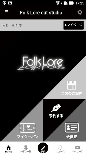 Android application Folk Lore(フォークロア)公式　広島市南区美容室 screenshort
