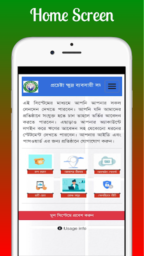 Android application Prochesta || প্রচেষ্টা সমিতি screenshort