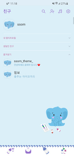 [SSOM]dumbo_TALK Screen 2
